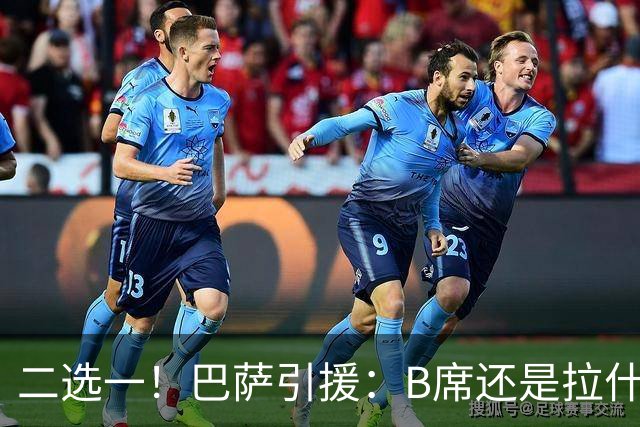 二选一！巴萨引援：B席还是拉什福德，谁将成为新宠？