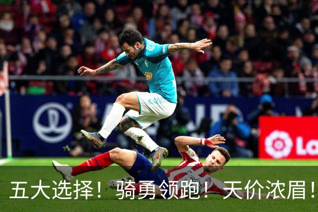 五大选择！骑勇领跑！天价浓眉！欧文换哈登？谁值得？