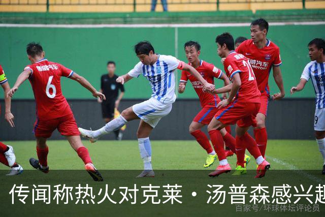 传闻称热火对克莱·汤普森感兴趣，但前提是独行侠与他达成买断