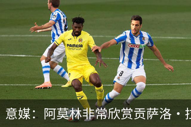 意媒：阿莫林非常欣赏贡萨洛·拉莫斯，但米兰也会考虑其他候选