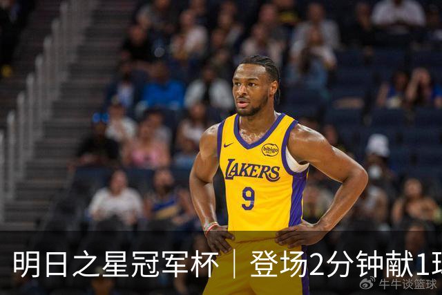 明日之星冠军杯｜登场2分钟献1球1助助，赵松源太强！U17国足胜勒沃库森