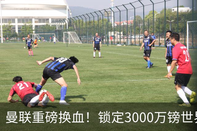 曼联重磅换血！锁定3000万镑世界杯边锋，彻底清理拉什福德烂合同