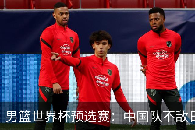 男篮世界杯预选赛：中国队不敌日本队