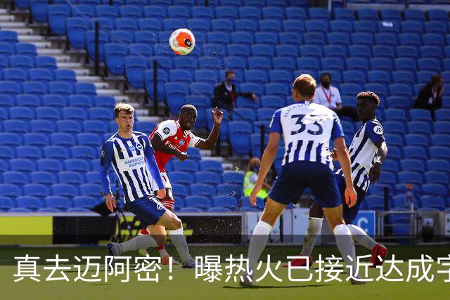 真去迈阿密！曝热火已接近达成字母哥交易