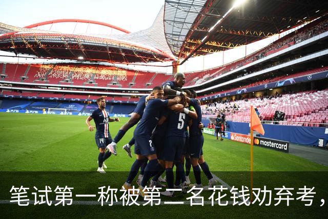 笔试第一称被第二名花钱劝弃考，广东雷州通报“特殊教育学校教师招聘存在违规行为”：已启动问责程序，副校长被停职