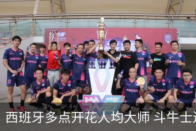 西班牙多点开花人均大师 斗牛士连两年半决赛击败法国