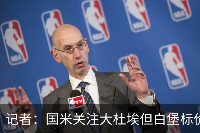 记者：国米关注大杜埃但白堡标价4000万欧 国米接近签下查洛巴