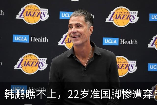 韩鹏瞧不上，22岁准国脚惨遭弃用，即将离队，泰山队是否会后悔