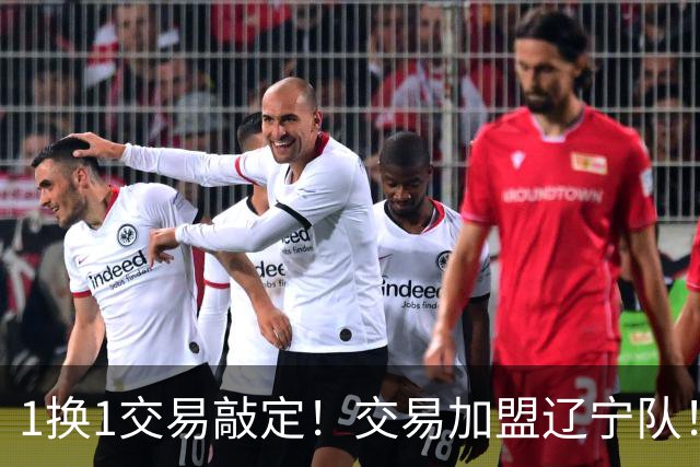 1换1交易敲定！交易加盟辽宁队！千万级别的超级新星
